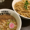 つけ麺 tetsu